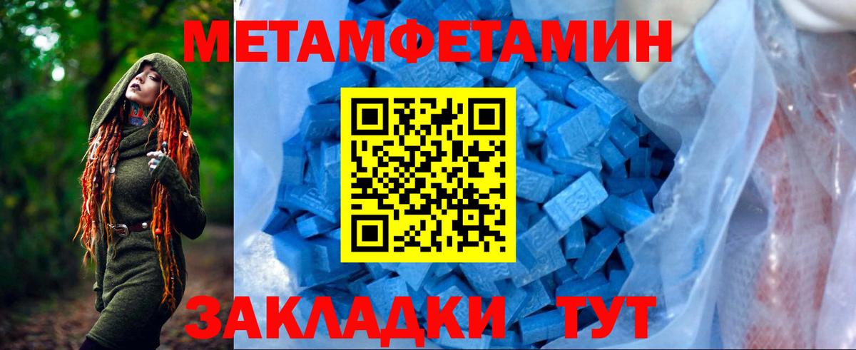 Амфетамин Розовый  Вход с VPN  Славянск-на-Кубани 