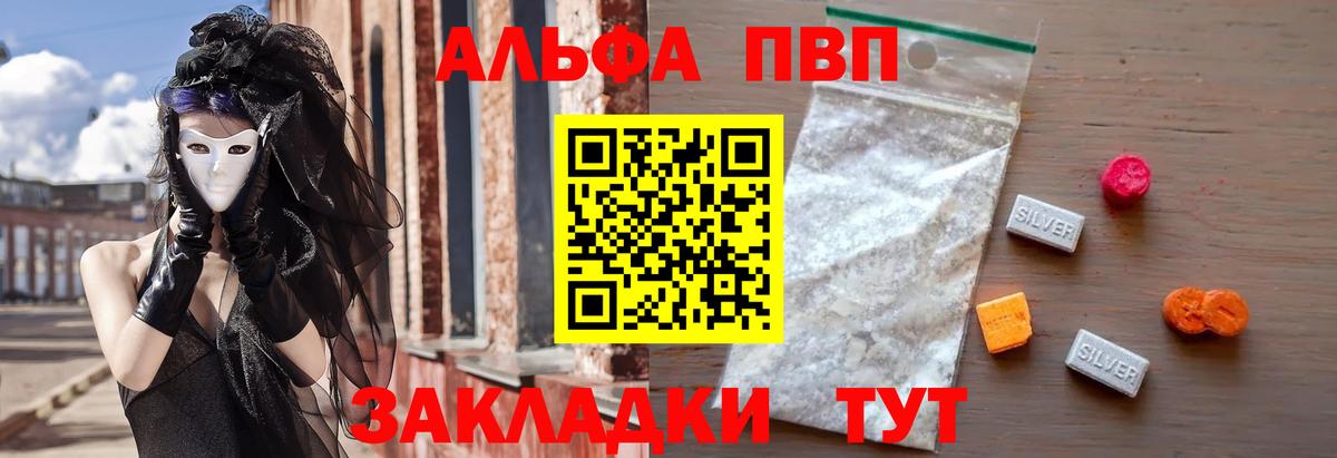 Alfa_PVP кристаллы Славянск-на-Кубани