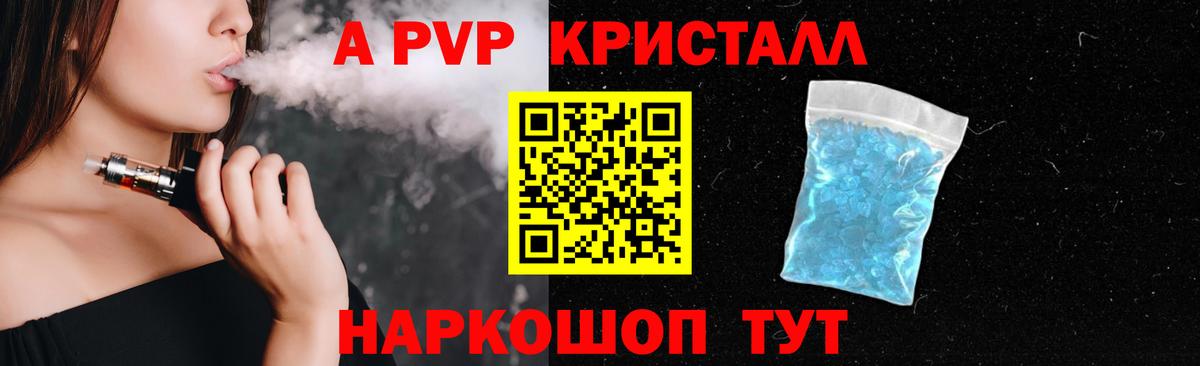 A-PVP крисы CK  где купить наркоту  Alpha-PVP VHQ  А ПВП мука  Славянск-на-Кубани  Вход с VPN 