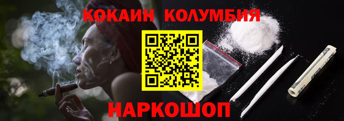 Cocaine Эквадор Славянск-на-Кубани