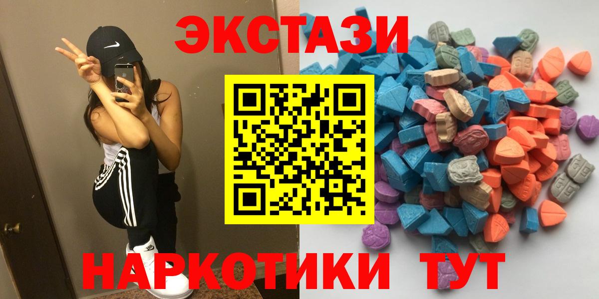 Славянск-на-Кубани  блэк спрут онион  Ecstasy  Ecstasy таблы  Вход с VPN  Экстази таблы 