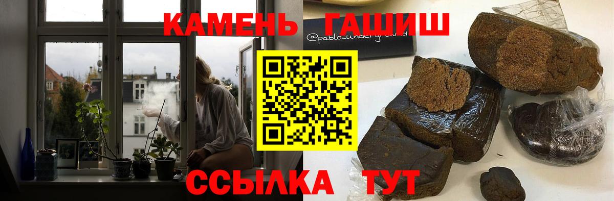 ГАШИШ хэш Славянск-на-Кубани