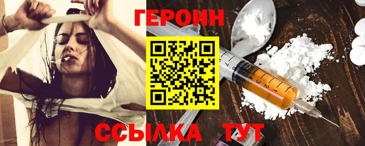 Героин Афган  ГЕРОИН  Славянск-на-Кубани  Вход с VPN 