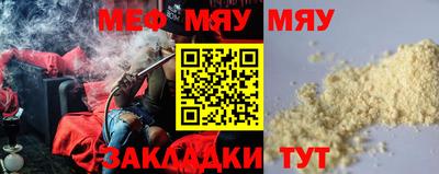 мет Жуковский
