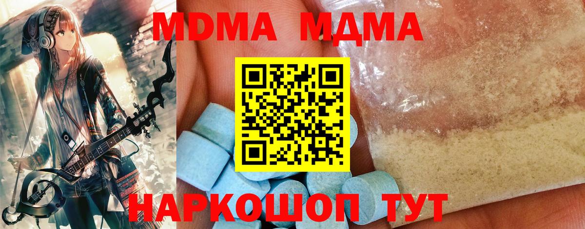 MDMA VHQ Славянск-на-Кубани