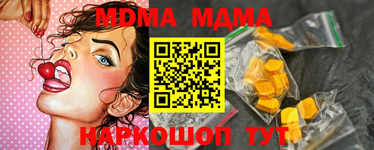 MDMA  Вход с VPN  МДМА VHQ  Славянск-на-Кубани  МДМА crystal 