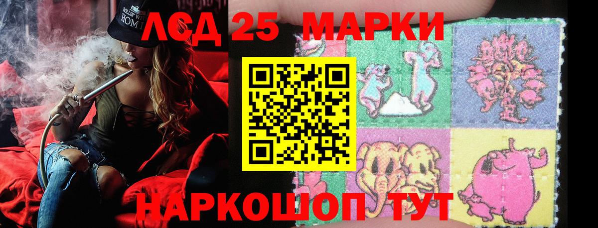 Славянск-на-Кубани  Марки 25I-NBOMe 1,8мг  Марки 25I-NBOMe 1,8мг  продажа наркотиков  Вход с VPN 