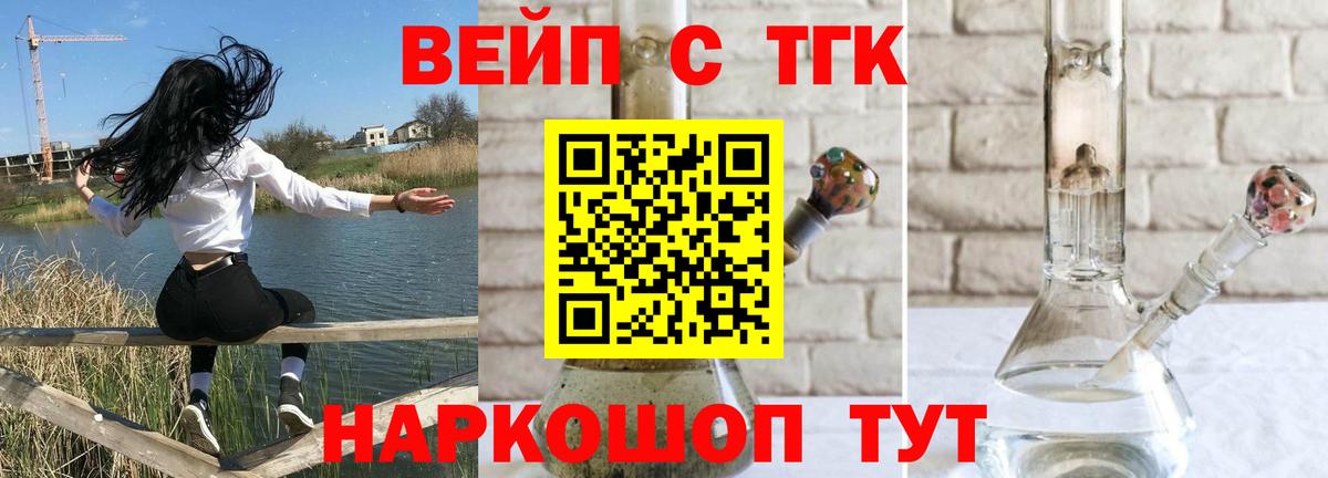 Дистиллят ТГК гашишное масло Славянск-на-Кубани