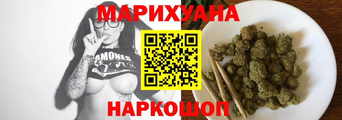 Марихуана гибрид  Конопля марихуана  Славянск-на-Кубани  Вход с VPN  Бошки Шишки THC 21% 